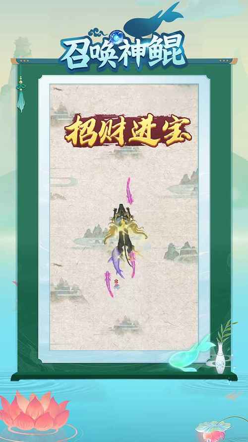 召唤神鲲无广告破解版游戏