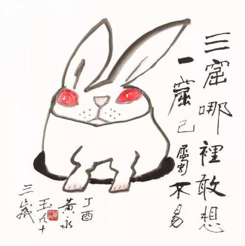 老师的兔兔好水好像吃黄化版缩略图