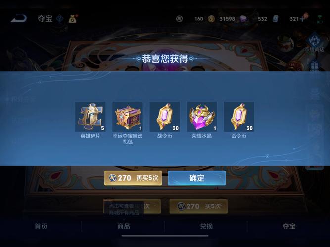 幸运王者红包版无付费最新版