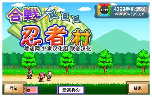开罗游戏合战忍者村破解版清爽版