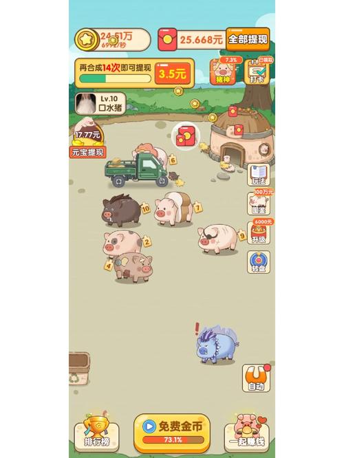 开心养猪场赚钱现金版修改版无广告缩略图