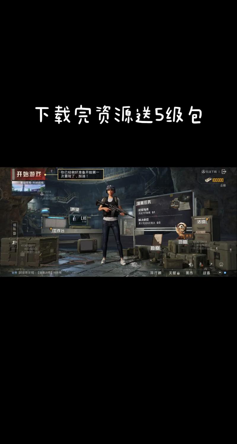 和平精英地铁逃生挂免费不封号提速版游戏截图
