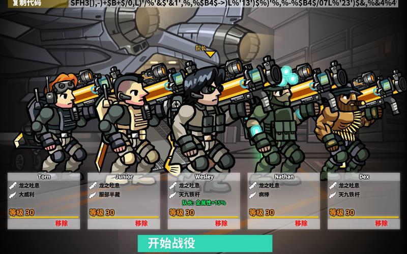 战火英雄3中文手机版缩略图