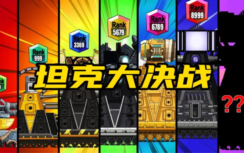 坦克大作战无限钻石版缩略图