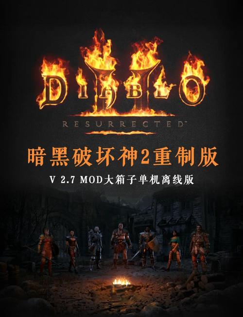 暗黑2atma免费下载