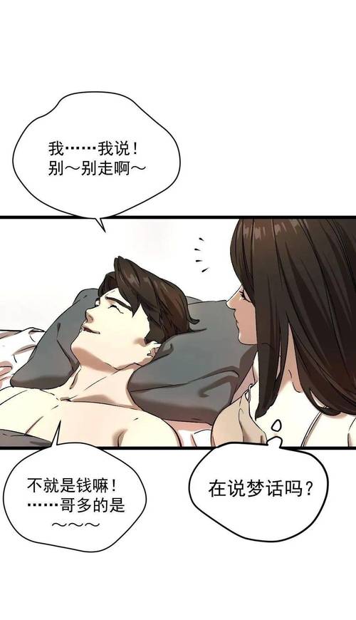 汗汗漫画韩国漫画免费