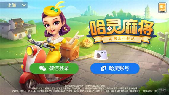 麻将开挂游戏软件vip游戏截图