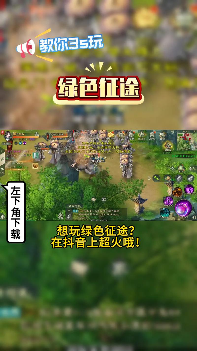 躲猫猫围城免广告绿色征途免费版官网游戏截图