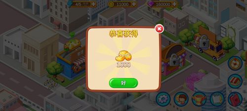 楼下的早餐店破解版无限金币钻石
