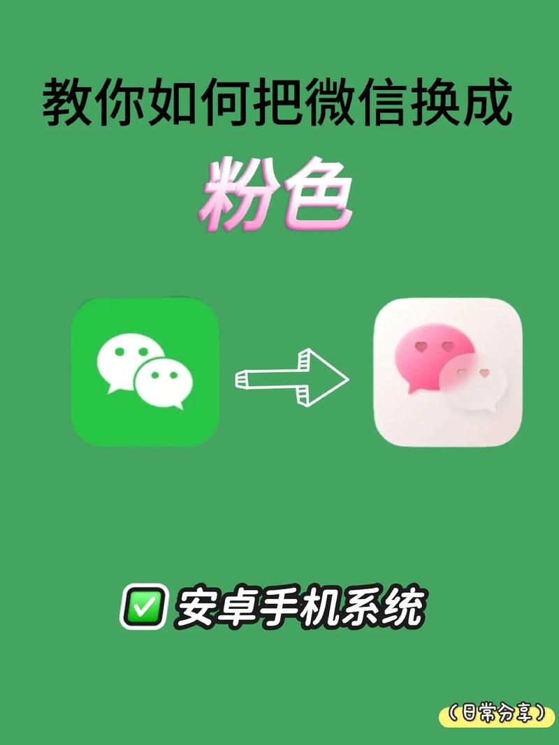 色粉引流到微信怎么变现游戏截图