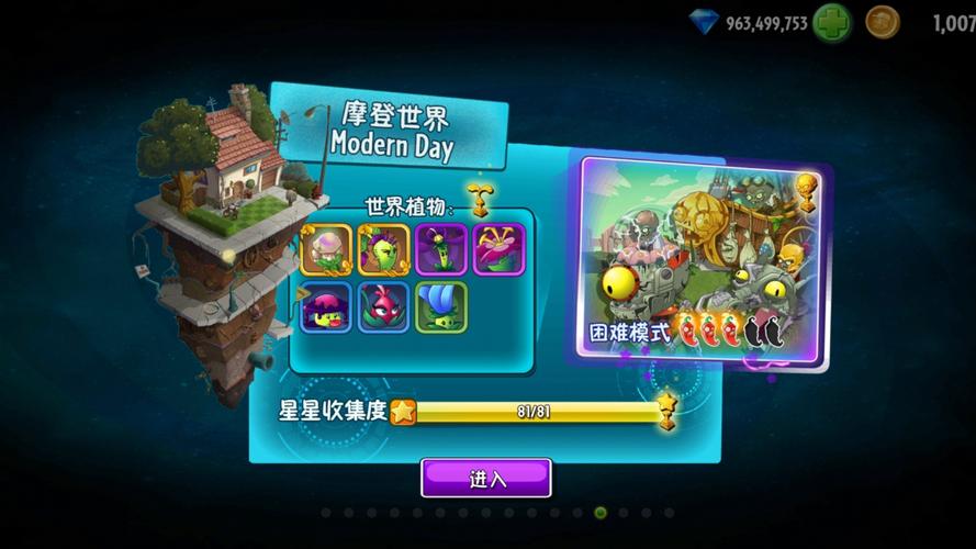 植物大战僵尸2摩登时代内购破解版破解版无限体力