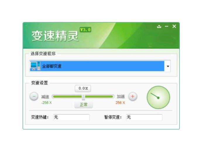 变速精灵手机版下载