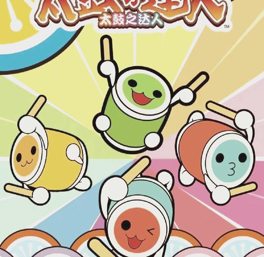 太鼓达人安装包