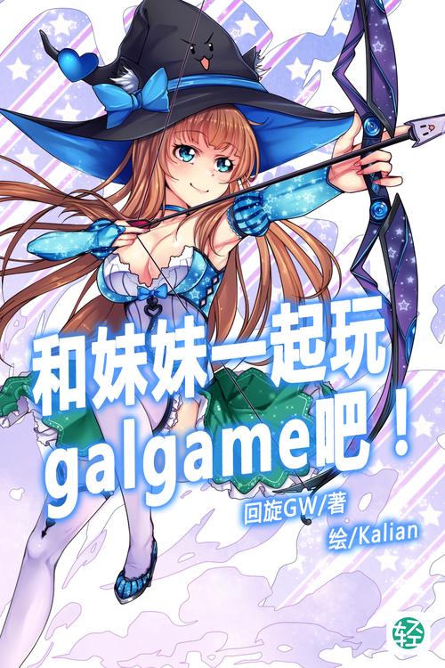 和妹妹一起玩什么游戏中文字幕游戏截图