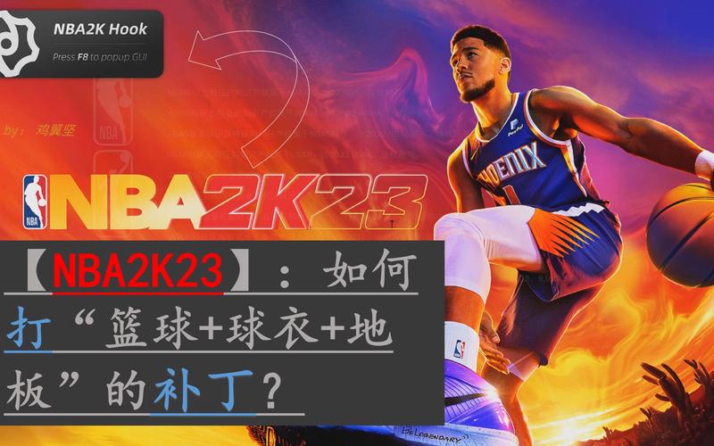 nba2k23中文破解版无限金币破解版最新版