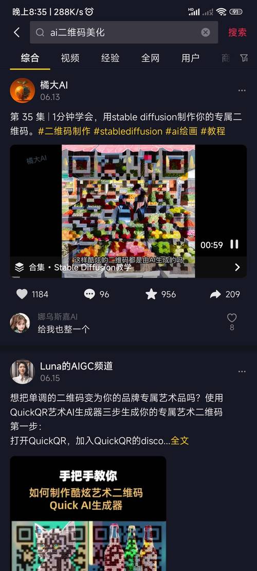 正太短视频安装包