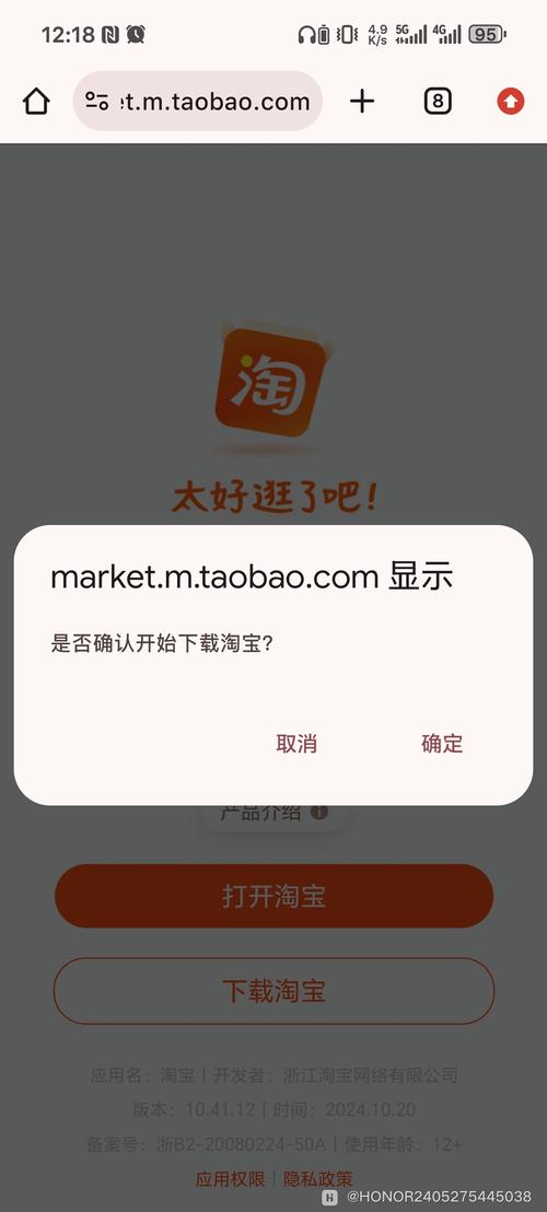 android跳转浏览器打开网页