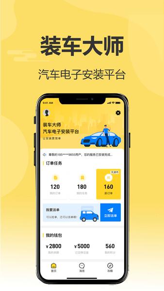 装箱大师免费版手机版游戏截图