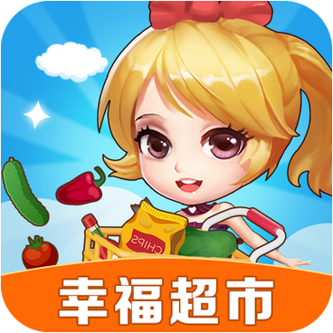 幸福超市赚钱游戏