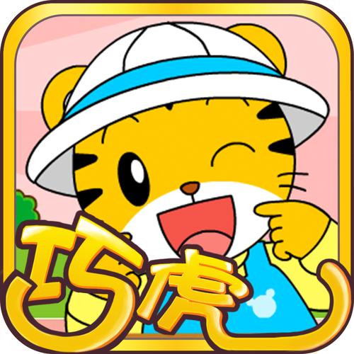 巧虎游戏大全无限制永久免费游戏截图
