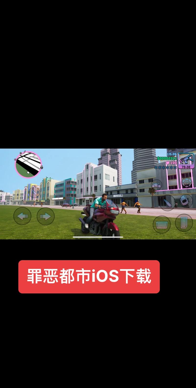 罪恶都市5下载手机版破解版永久免费缩略图