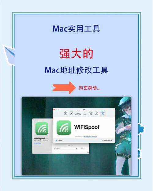 安卓mac地址修改工具