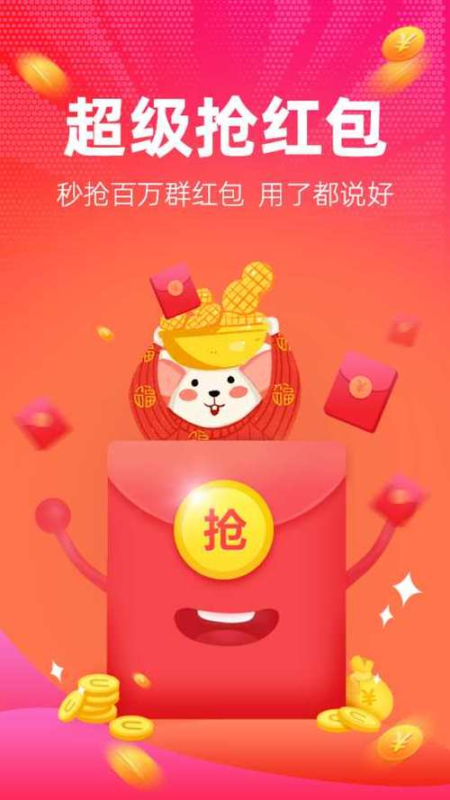 红包捕手旧版本2017破解版游戏截图