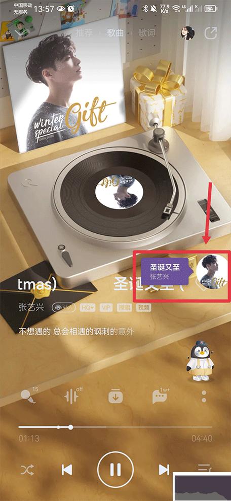 Shazam音乐雷达最新版本更新内容解读2022免费版游戏截图