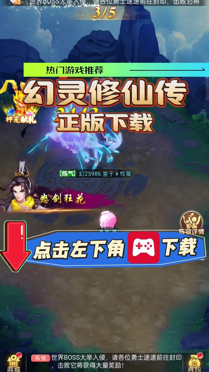 幻灵修仙传无限仙玉破解版下载免付费游戏截图
