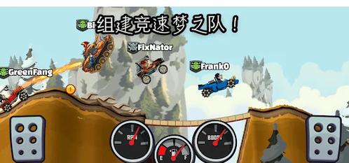 登山赛车2晴空修改器最新无限金币版游戏截图