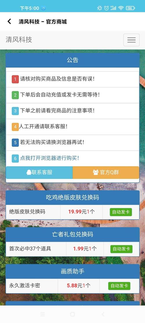 清风画质助手2023永久vip游戏截图
