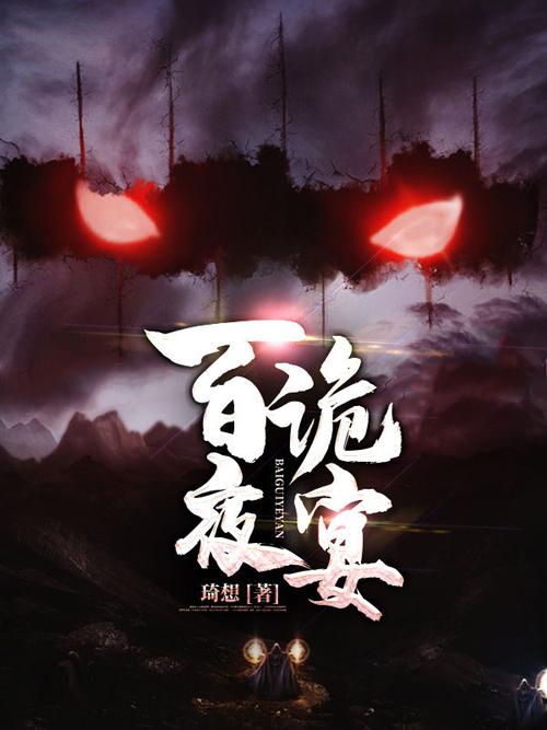 百鬼夜宴单机版中文版最新更新内容介绍免费高清影视游戏截图