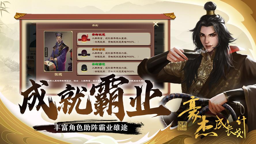 豪杰成长计划莫托脚本游戏截图