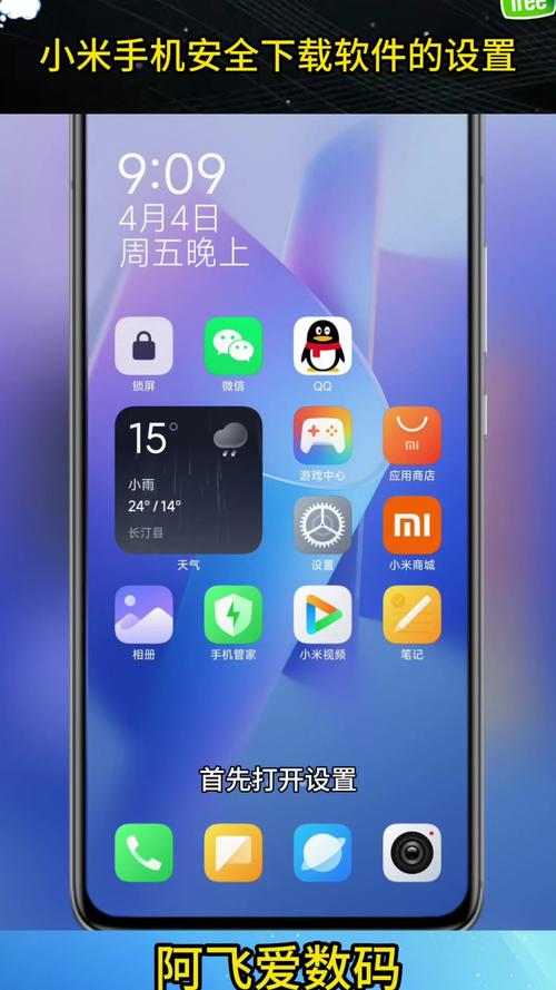 小米游戏安全插件手机版下载
