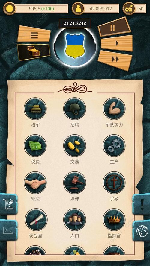 总统模拟器2内置修改器下载