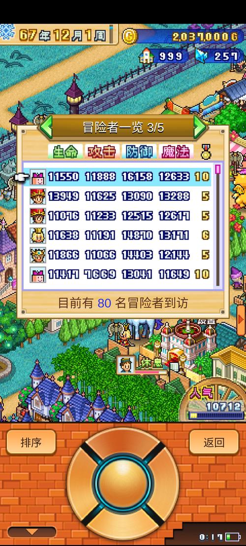 冒险村物语2汉化无修改游戏截图