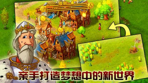 家园7破解无限声望无限金币游戏截图