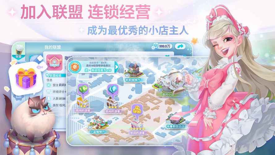 开间小店无限金币钻石版最新版下载