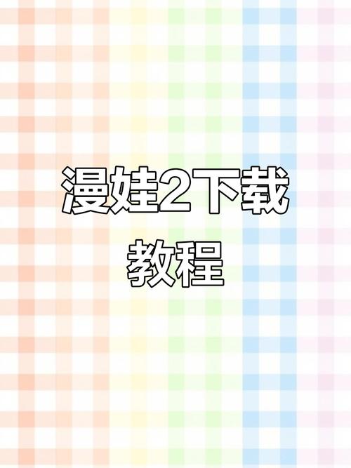 蛙漫2官网下载