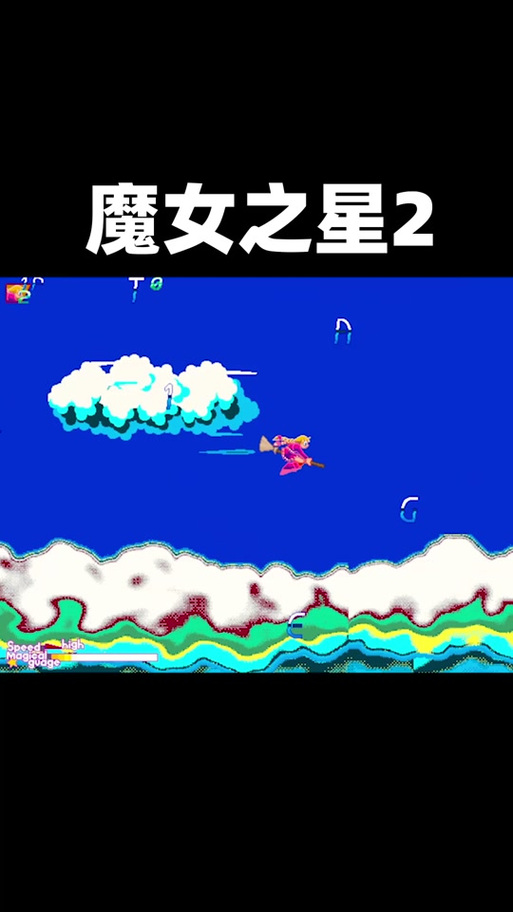 魔女之下2手机版蓝色版无广告免费游戏截图