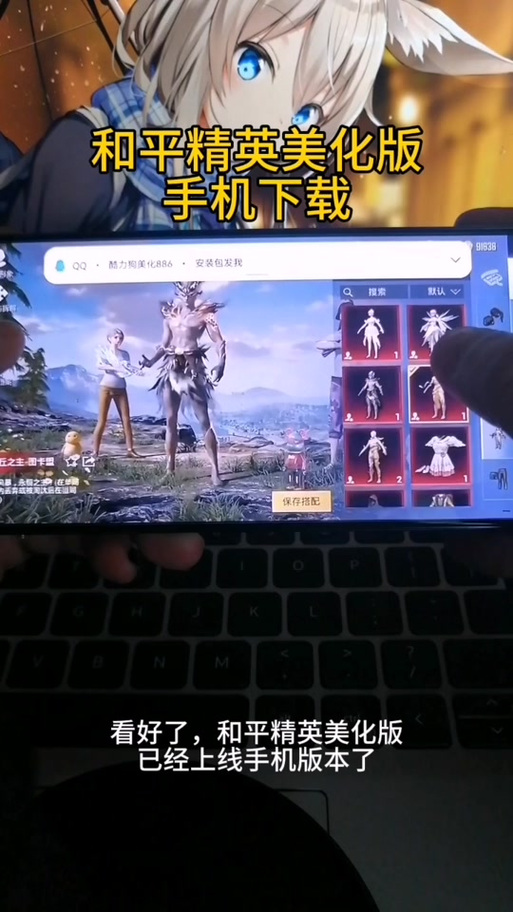 和平精英pak改文件免费最新无限金币版游戏截图
