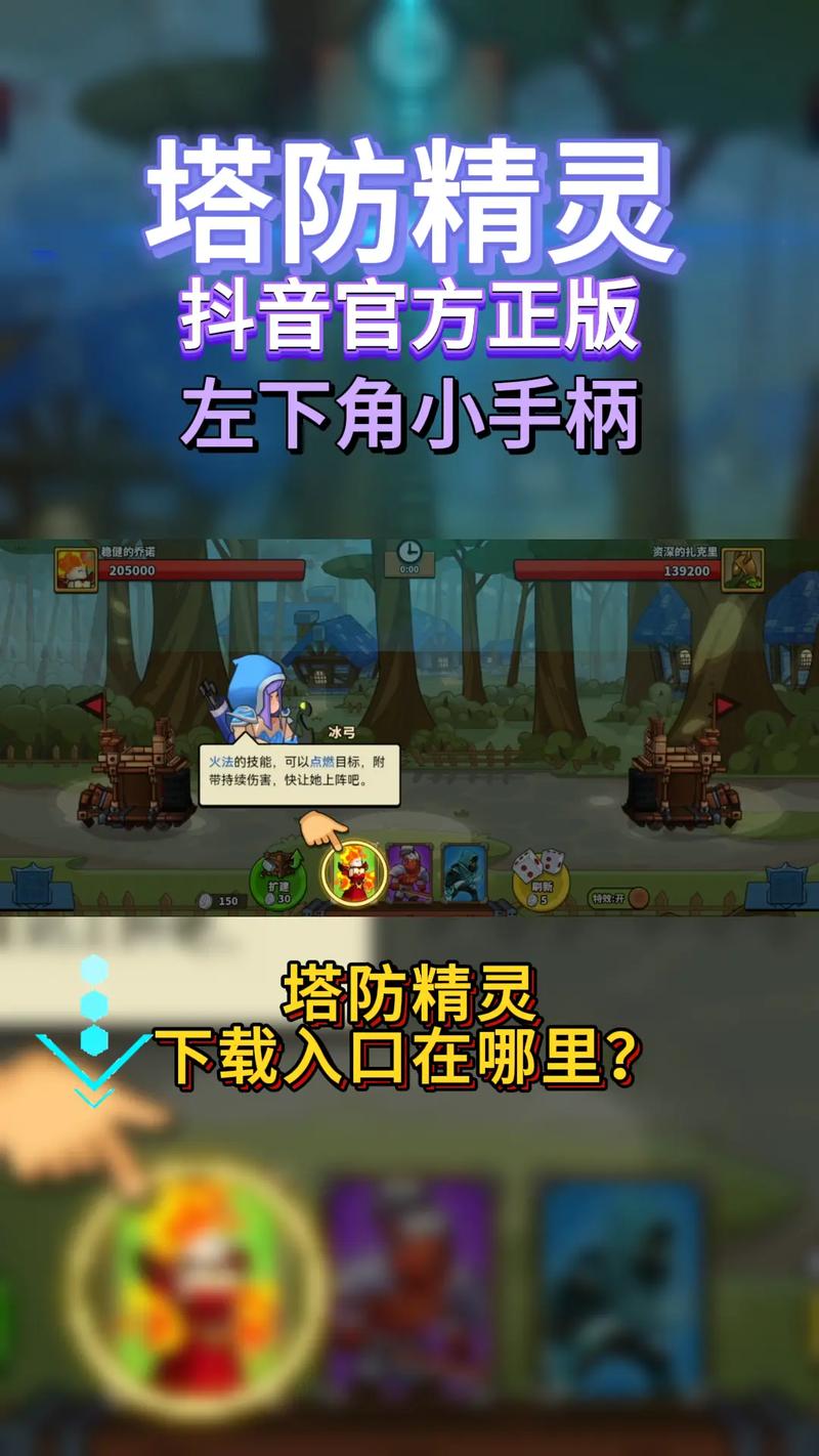 塔防精灵破解版内购免费无限版
