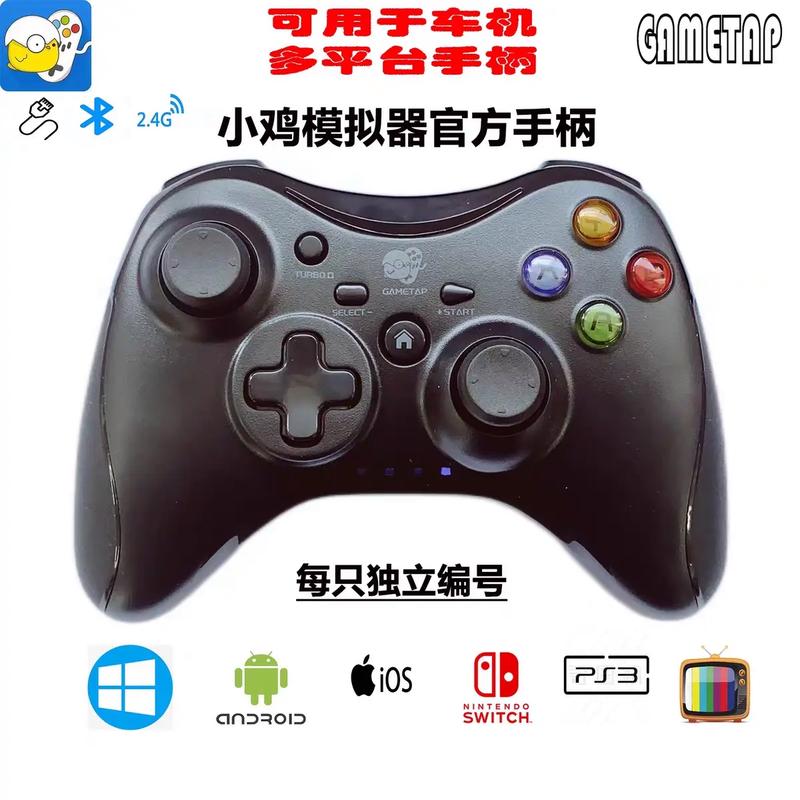 小鸡手柄模拟器安卓版无限刷邀请版