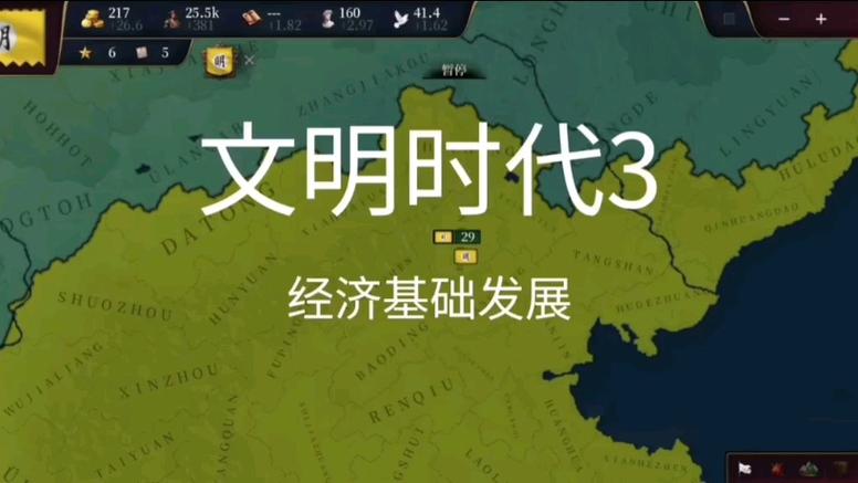文明时代3mod下载游戏截图