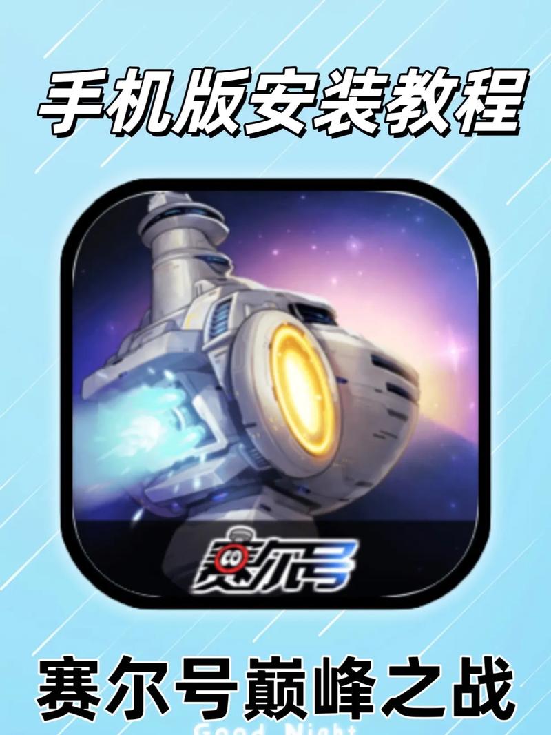 赛尔号手游破解版内置修改器免费版