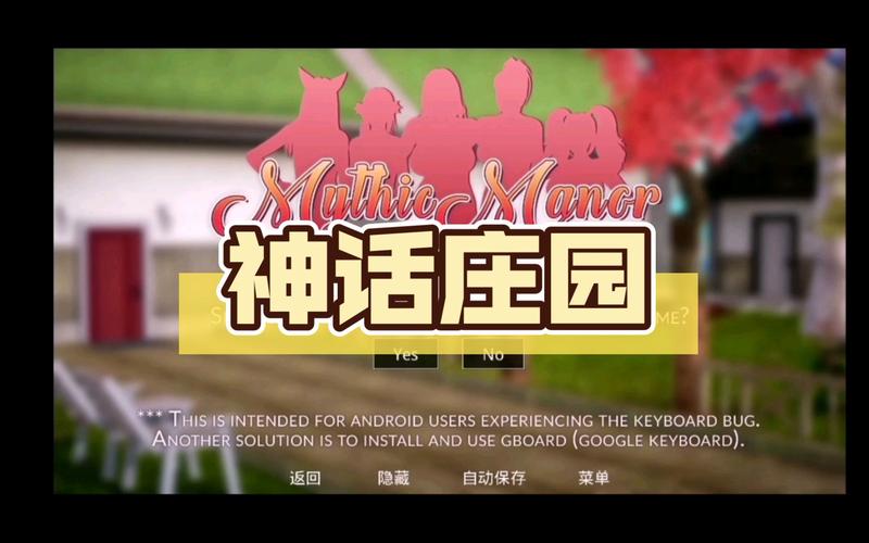神话庄园汉化版更新内容一览表缩略图