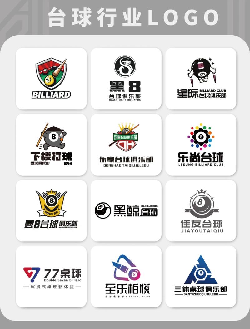 台球瞄准神器