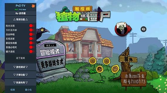 植物大战僵尸无名版随机罐子有金坷垃游戏下载安装0pc版无限次数版游戏截图