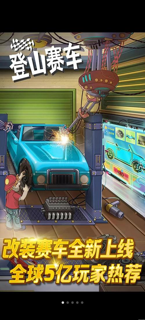 登山赛车1破解版无限币