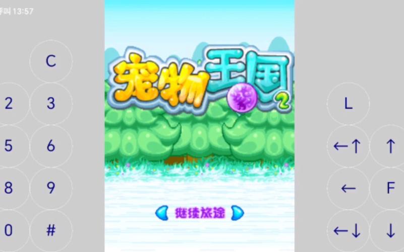 宠物王国2修改器下载安卓版宠物王国2紫修改版